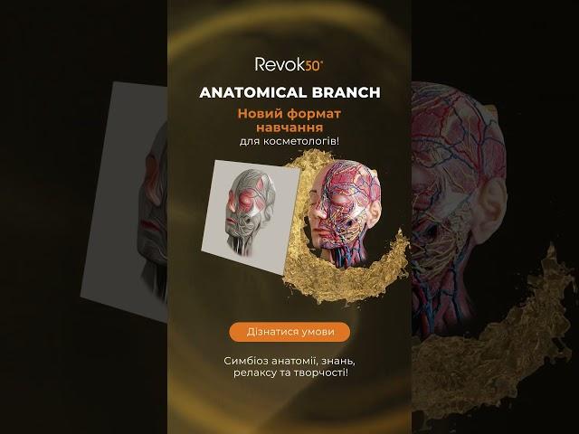 Новий формат навчання! ANATOMICAL BRANCH. 4R Анатомія.