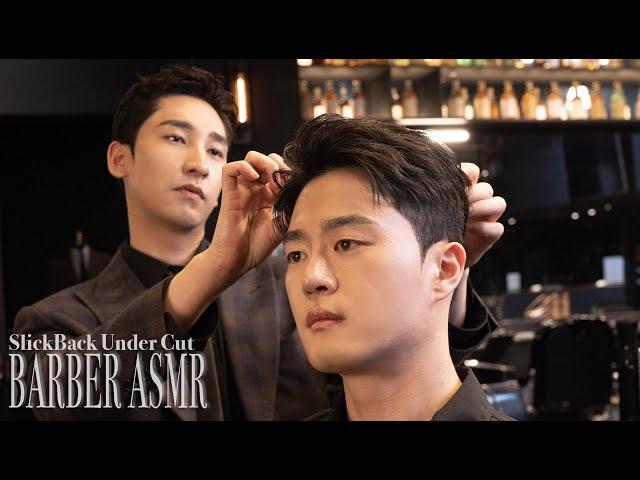 ASMR BARBER-slickback undercut Relax han & The reve hair ASMR Collaboration haircut