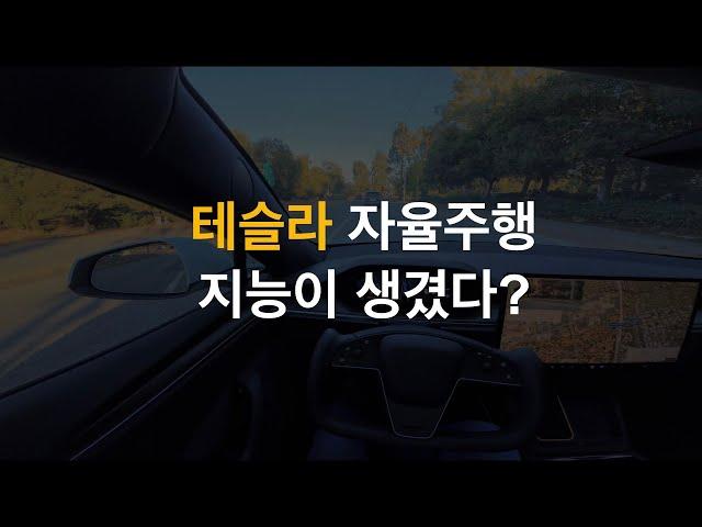 파운데이션 사이버트럭 이제 중단, 테슬라 모델S FSD V12.5.4.1 새로운 지능? 어닝콜에서 나올 질문들, 미국 정부 FSD 조사