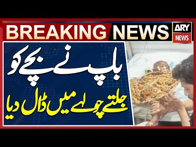 Karachi: Man burns 10-month-old baby after having clash with wife