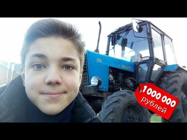 The student bought a tractor