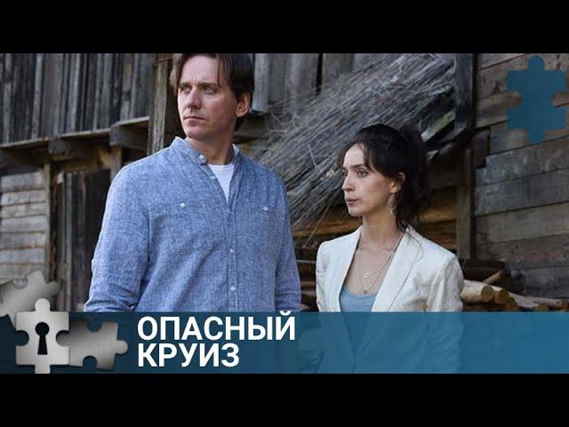 УБИТА СОСЕДКА ПО КАЮТЕ | ОПАСНЫЙ КРУИЗ | РУССКИЙ ДЕТЕКТИВ