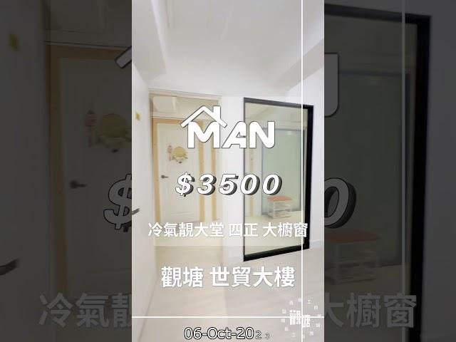 觀塘 世貿大樓 工作室 出租｜觀塘工廈出租 Man-Hk.com／專營 工作室、樓上舖出租、寫字樓、分租單位、工業大廈 等出租【白色系列專區】木紋日韓風格 多用途工作室