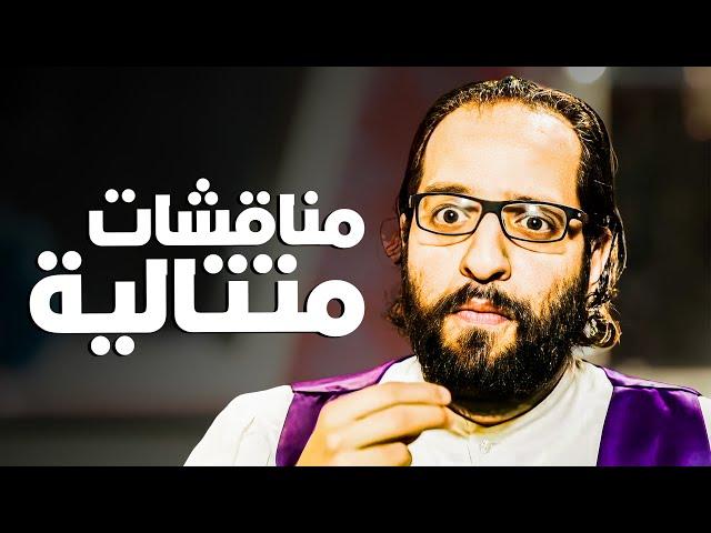 مناقشات احمد أمين في الحكيم منه ​​ | أفضل حلقات البلاتوه ​