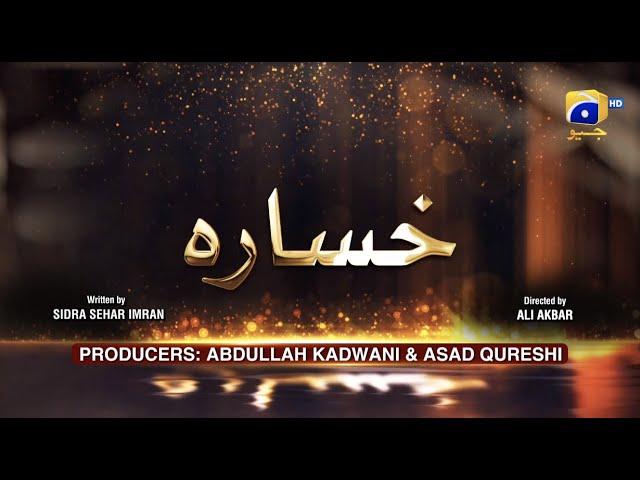 Dikhawa Season 3 - Khasara - Ellie Zaid - Saba Faisal - Hashim Butt - HAR PAL GEO