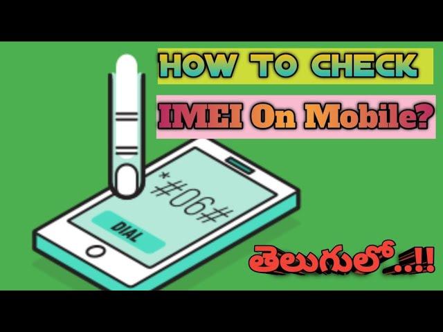 How To Check IMEI On Mobile in Telugu 2023 |  Simple way to Check IMEI on Mobile