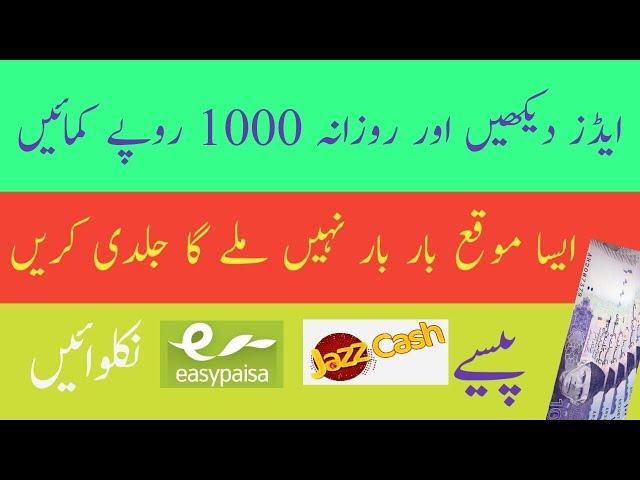 Earn Money Without Investment |Awais Karori  |Hindi|Urdu