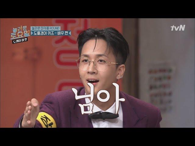 이거예요! 라비가 놀토의 방향성이예요!!!! | 놀라운 토요일 - 도레미 마켓 amazingsaturday EP.100