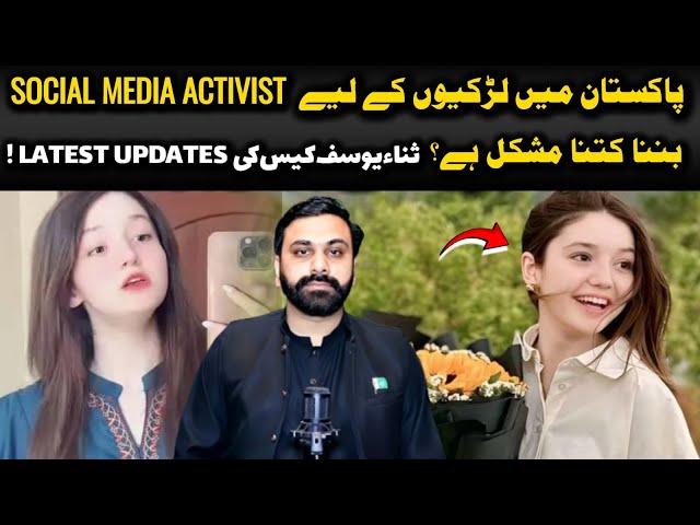 Sana Yousuf Case Latest Updates! || Asif Jatt