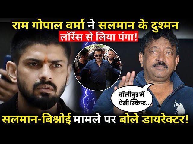 Ram Gopal Varma messes with Salman Khan's enemy Lawrence Bishnoi !