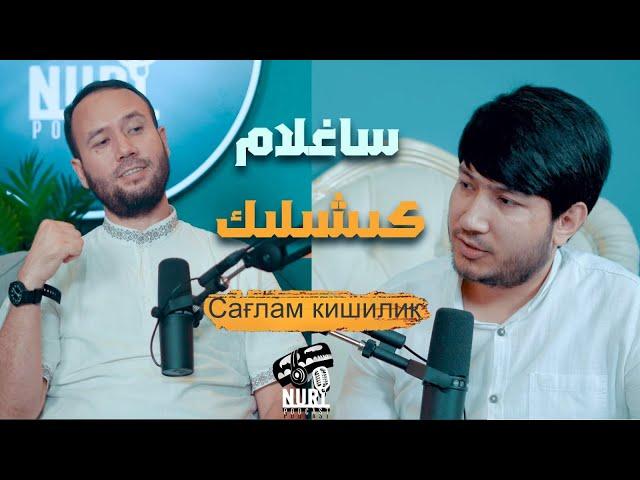 ساغلام كىشىلىك |Cағлам кишилик