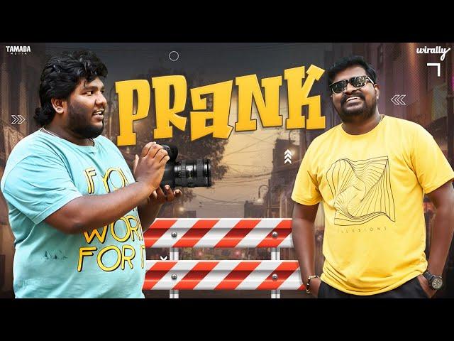 Prank | Wirally Originals | Tamada Media