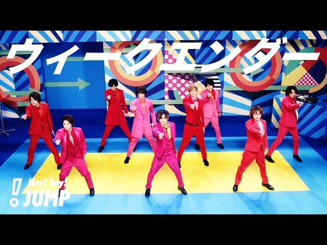 Hey! Say! JUMP (w/English Subtitles!) Weekender [Official Music Video]