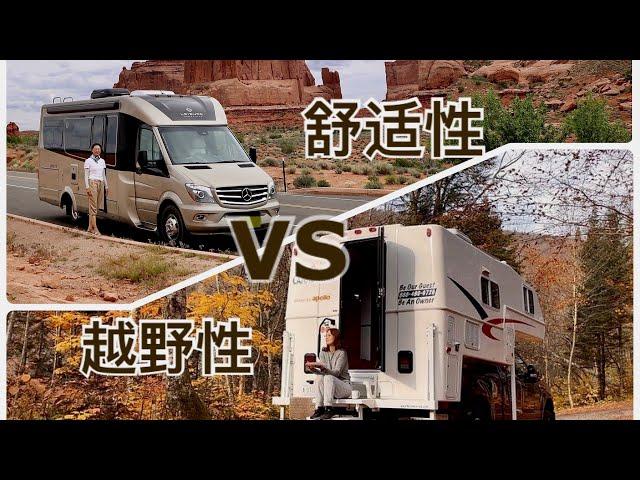 Off-Road Capability vs Comfort: What is the Perfect RV? | A Look at California RV Show