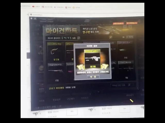 넥슨의 전역 선물