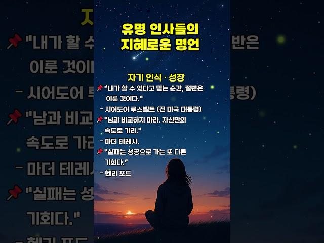 지혜로운 명언 #1분쇼츠 #공감글귀 #삶의지혜 #명언 #마음의소리로쓰는글 #멋진글귀 #자기관리 #좋은글