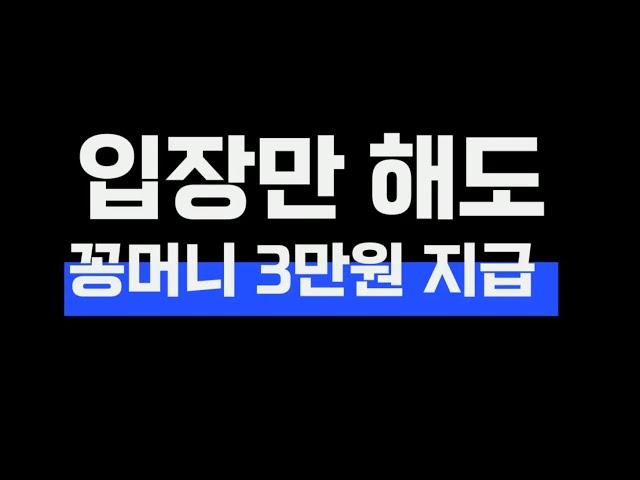 꽁머니 꽁포인트 지급 사이트 추천 커뮤니티 꽁타