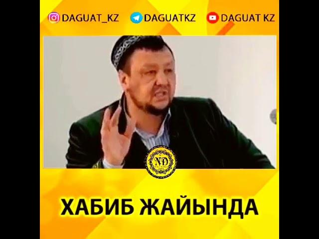 Абдугаппар Сманов про Хабиб