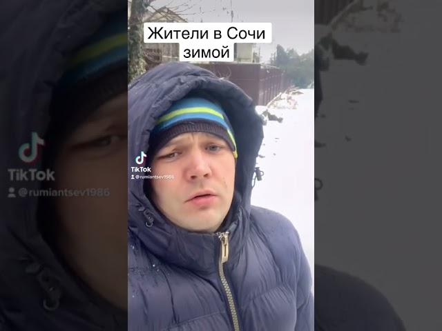 Зима в Сочи #sochi #сочи #жизньвсочи #всемдобра #зима