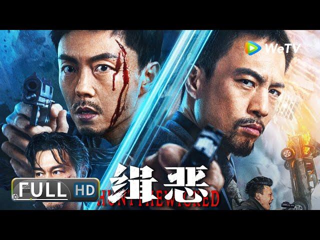 Multi SUB【动作犯罪】《缉恶 / Hunt The Wicked》 暴力警察谢苗VS最狂悍匪安志杰 粉碎罪恶都市！ | Full | Chinese Movie