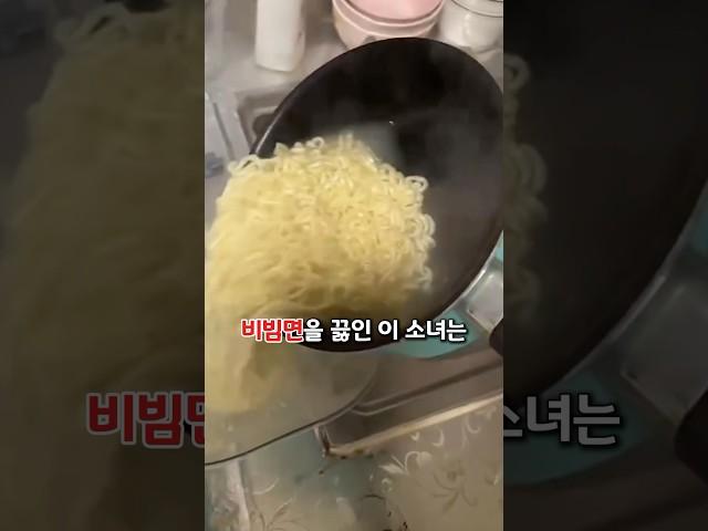 밤 12시 비빔면 사건, 그녀는 시간을 되돌리고 싶었습니다