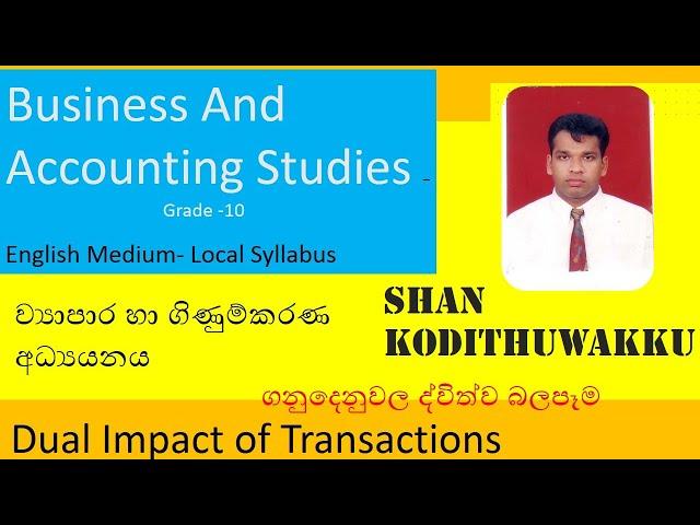 OL accounting commerce 04