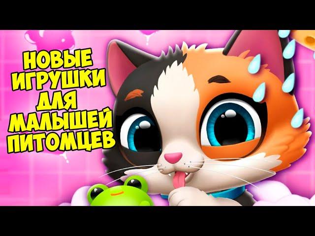 МИЛЫЕ малыши ПИТОМЦЫКотики и песикиНовые игрушки FLOOF