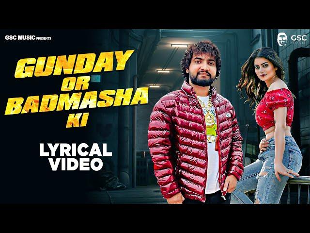 Gunday Or Badmasha Ki (Lyrical) | Biru Kataria, Fiza | Raj Mawar | New Haryanvi Songs Haryanavi 2023