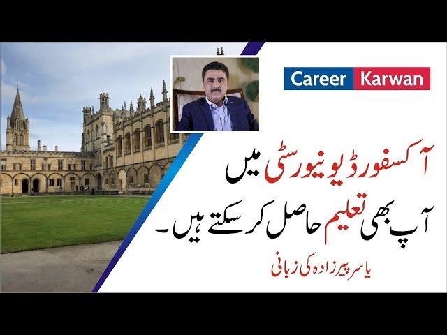 Oxford university  admission opportunities