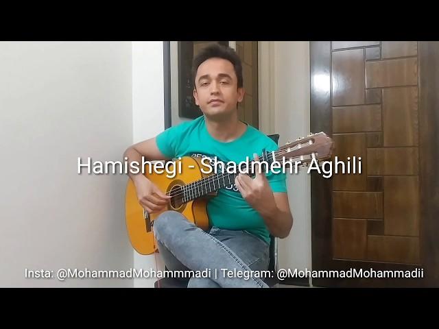 Hamishegi - Shadmehr Aghili - Fingerstyle Guitar Cover | همیشگی - شادمهر عقیلی