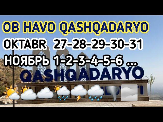 Ob havo Qashqadaryo | Погода Кашкадарья #uzbekistan #obhavo #обхаво