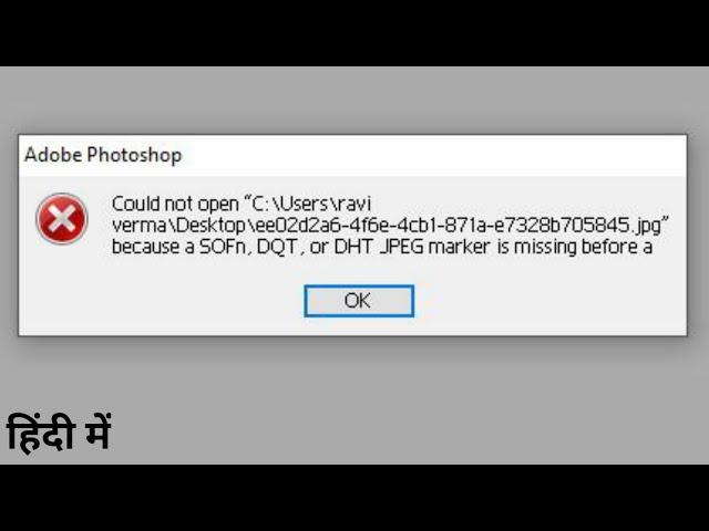 Because A Sofn Dqt Or Dht Jpeg Marker Is Missing Before A Jpeg Sos Marker | Photoshop