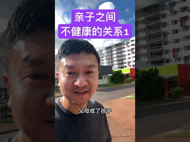 你们家里，谁在承载谁的情绪？ #亲子关系 #家长必读 #情绪