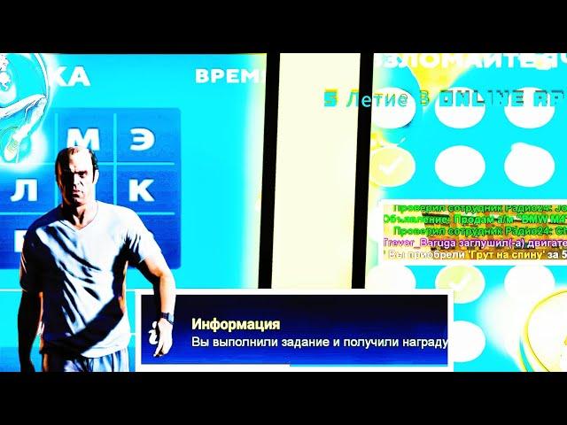 5 ЛЕТИЕ ONLINE RP! ГАЙД ПО ПРОХОЖДЕНИЮ ВСЕХ КВЕСТОВЫХ ПЕРСОНАЖЕЙ! КУПИЛ НОВЫЙ АКС ИЗ ИВЕНТА!