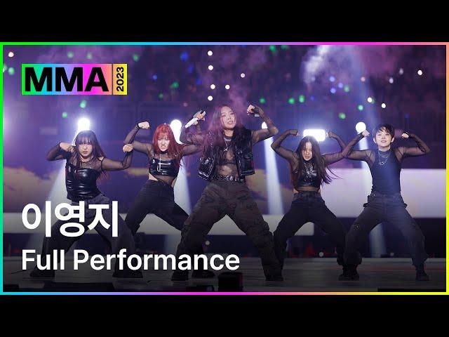 [MMA2023] Lee Young Ji FULL Performance | #IAMLeeYoungji #NOTSORRY #Fighting #Smoke #MMA2023