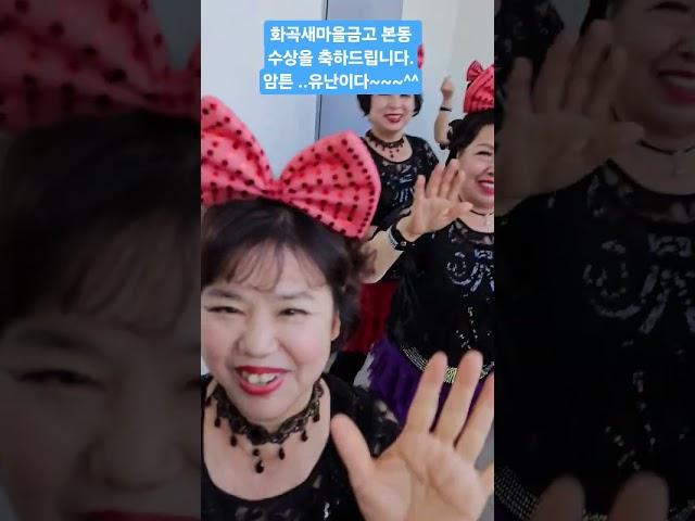 #화곡새마을금고 #김순영라인댄스 #강서구체조대회 #유난이다 #이명화 #진짜배기 #강서구민회관 #강서구 ##화곡동라인댄스 #라인댄스 #까치산 #한국슈퍼스타라인댄스교육협회