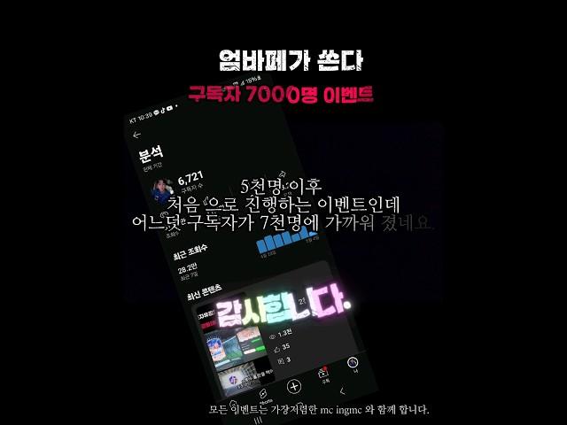 엄바페가 쏜다 영상확인하시어 5400mc획득 기회 놓치지마세요  #인생강화 #피파4 #피파온라인4 #인강 #fifa