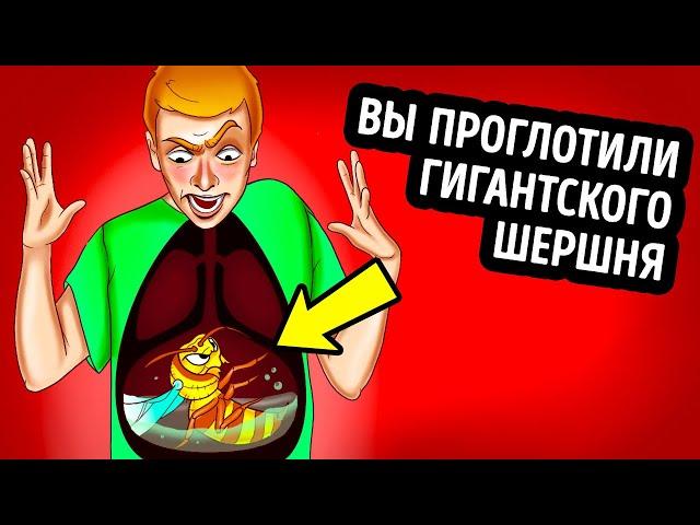 Что, если проглотить шершня и он вас ужалит?