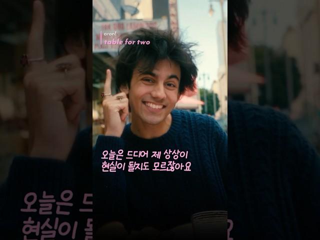 멜로디는 달달한데, 가사는 상상 연애...? #shorts