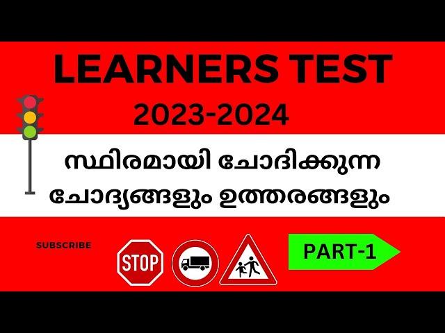 2024 learners test questions and answers malayalam |licence test|learners test model questions|part1