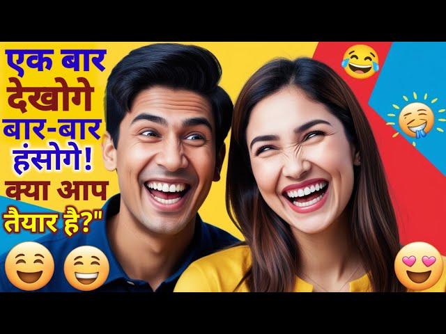 Most Viral Comedy Video | Chutkule | Lovely Fun Joke New Video | Hansi Majak | Imly Ke Jokes |