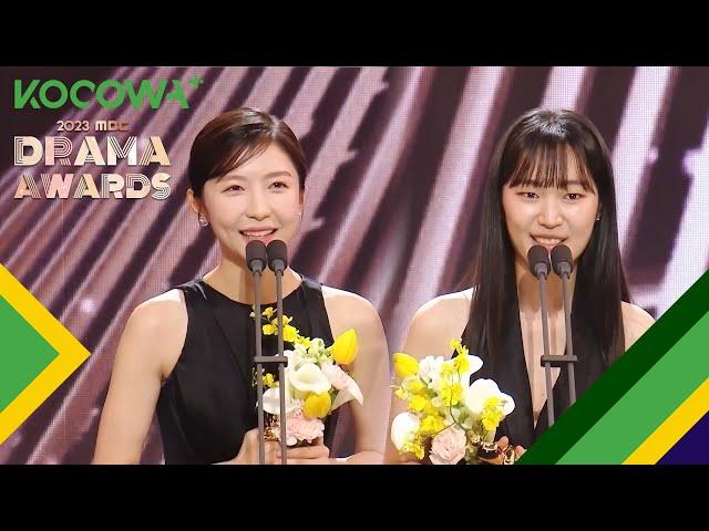 Melhor Atriz Novata: Joo Hyun Young & Park Jeong Yeon | 2023 MBC Drama Awards | KOCOWA+ [PT-BR]