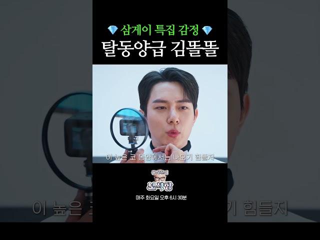 잘생긴 남자만 출연 가능 l 홍석천의 보석함 시즌3 EP.10 #홍석천 #보석함 #용원게이