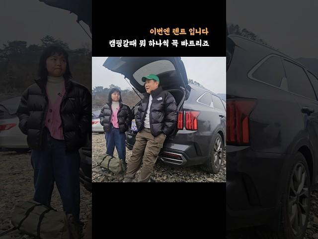 캠핑 갈 때 뭐 놓고 간적 있으시죠? 저는 텐트를 안 가져 갔습니다 난감한 상황 #캠핑브이로그