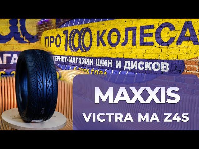 Обзор летних шин Maxxis MAZ4S