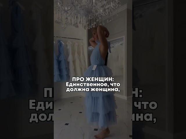 Будьте любимой, будьте доброй, будьте наполненной, будьте целостной Читайте описание #джйотиш