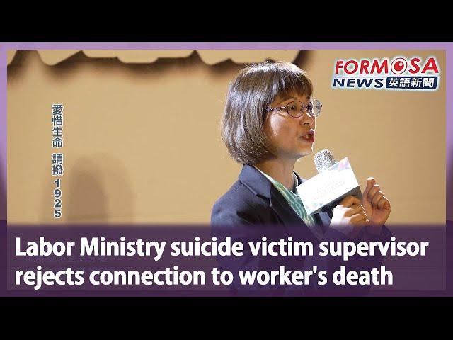 Labor Ministry suicide victim supervisor rejects connection to worker’s death｜Taiwan News