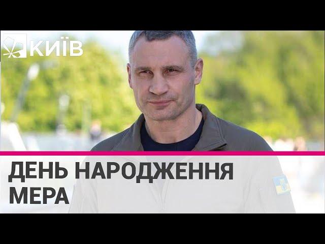 Чемпіон світу з боксу та мер Києва: сьогодні Віталій Кличко відзначає 51-річчя