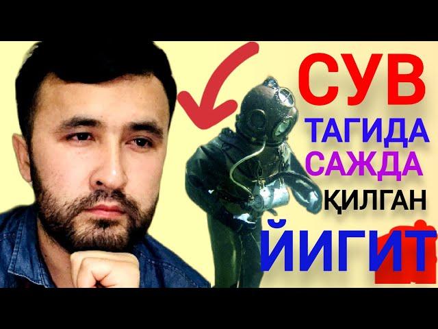 ↘️ СУВ ТАГИДА САЖДА ҚИЛГАН ЙИГИТ       (the guy who worshiped under the water)