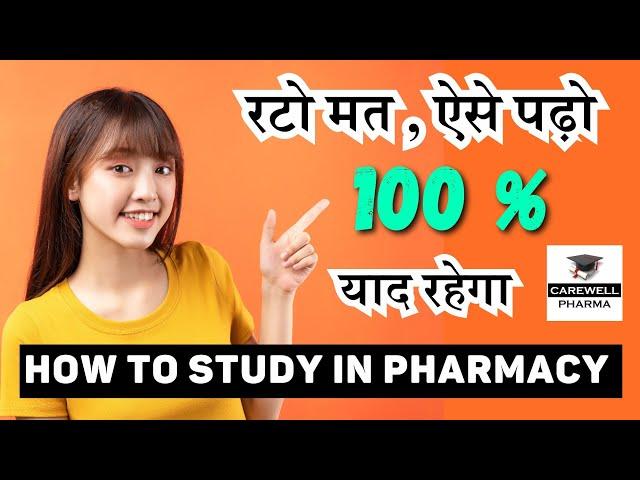 Tips on How to Study in Pharmacy || 10 most important scientific proved study points || Carewell P.